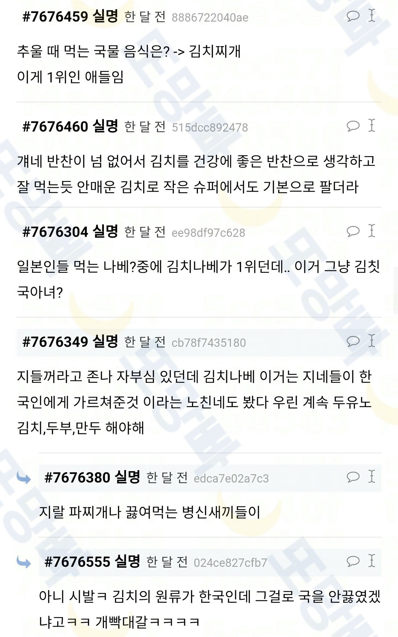 일본인한테 김치는 어느정도 대중화 되어있어? | 인스티즈