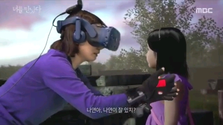 [MBC사람이좋다] 딸 잃은 엄마의 Vr 체험으로 가상현실 딸 만났을 때...twt | 인스티즈