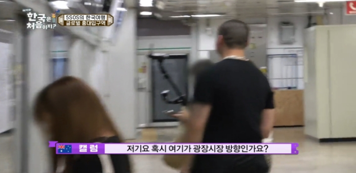 어서와한국은처음이지 홍대에서 한국인찾기 | 인스티즈