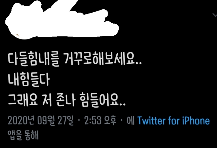 다들힘내를 거꾸로 해보세요😊 | 인스티즈