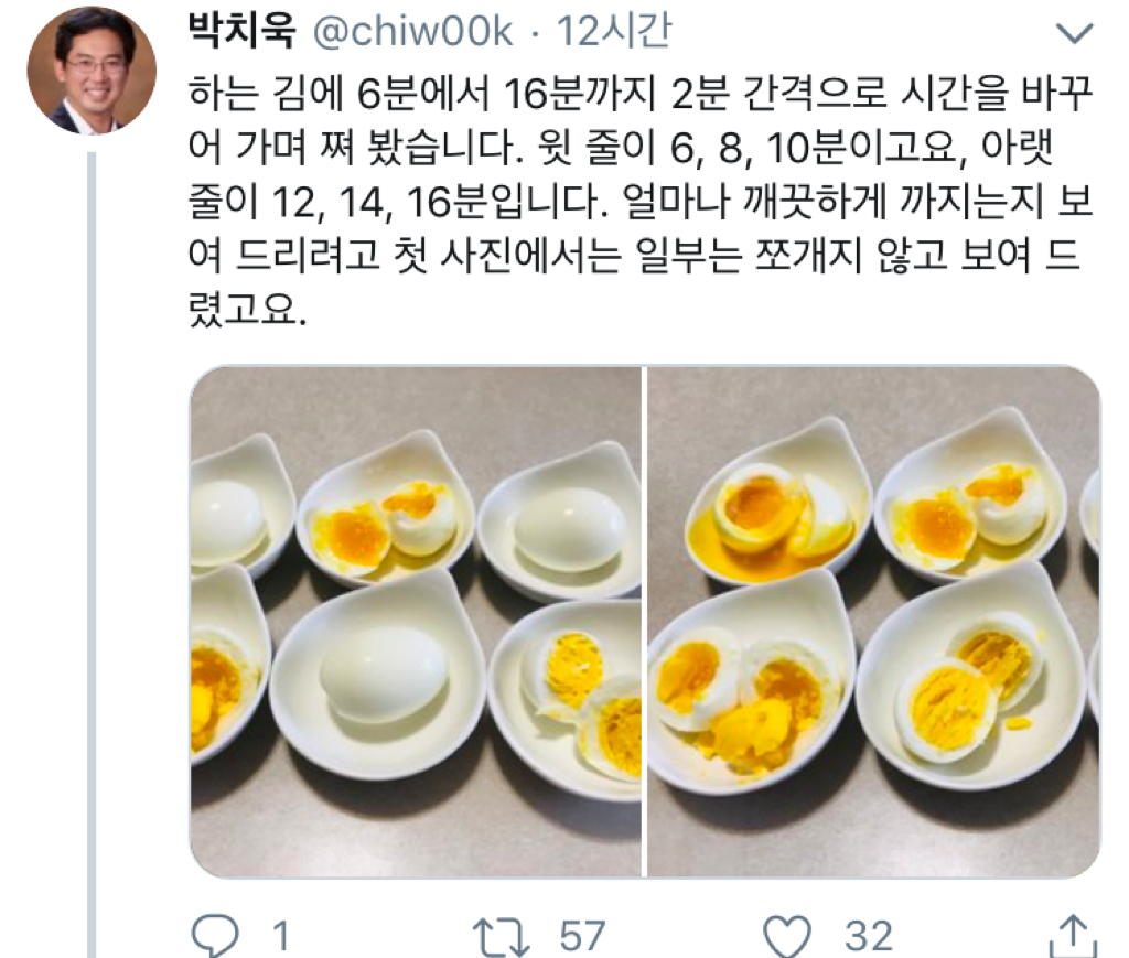 계란 삶기가 어렵다면 삶지말고 쪄보세요.twt (꿀팁) | 인스티즈