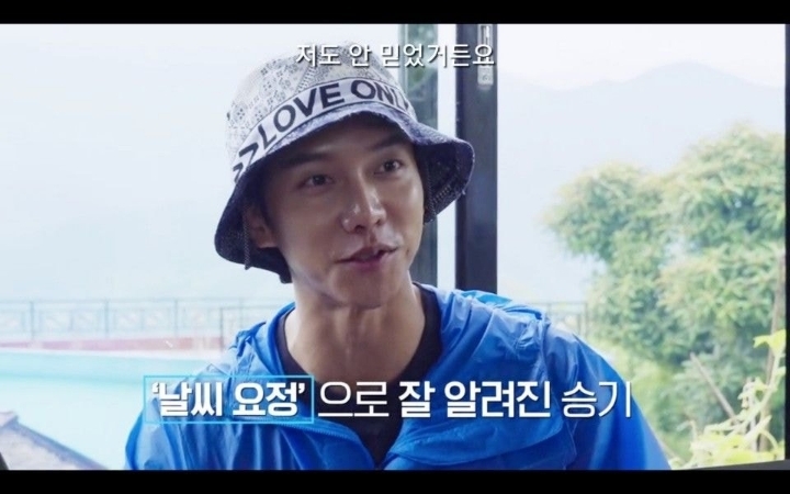 "운이 뭐, 이승기씨 운이 워낙 유명하잖아요" 자연을 미션으로 줘버리는 PD | 인스티즈