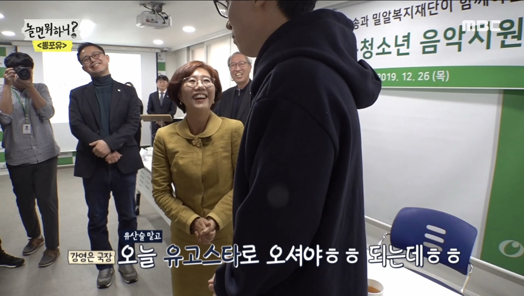 [놀면뭐하니] 유재석 보고 튀는 김태호 | 인스티즈