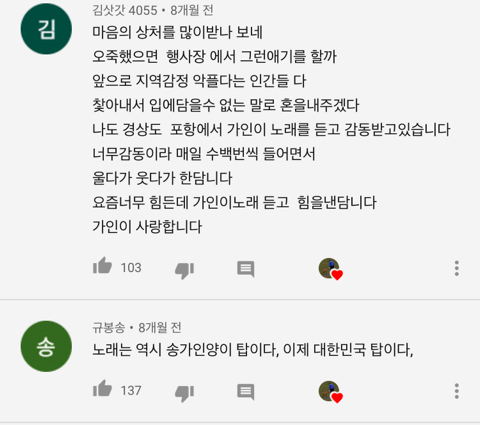 한 가수가 대한민국에 불러온 놀라운 효과 | 인스티즈