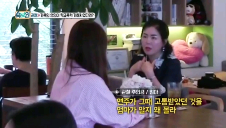 내 아들의 여자친구가 내 딸의 학교폭력 가해자라면? | 인스티즈