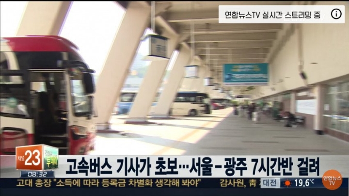 고속버스 기사 레전드 | 인스티즈