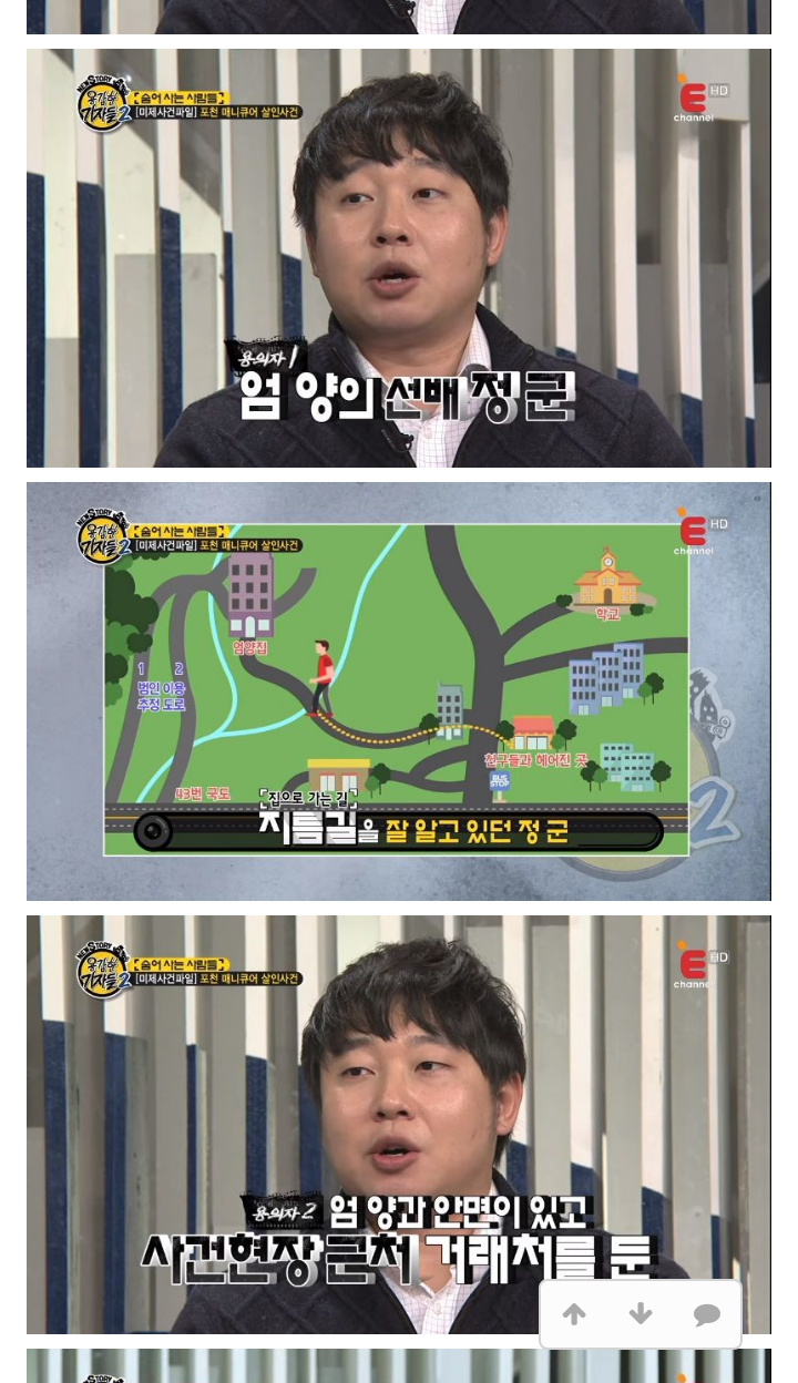 포천 매니큐어 살인 사건 .jpg | 인스티즈