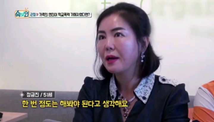 내 아들의 여자친구가 내 딸의 학교폭력 가해자라면? | 인스티즈