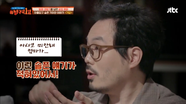 [방구석1열] 스텝들이 너무 무서워서 그만 찍자고 했다는 영화 기담 엄마 귀신 장면 | 인스티즈