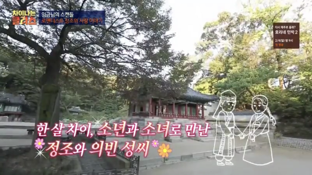 드라마만큼 실제로도 로맨스 찍으신 정조 대왕.jpg | 인스티즈