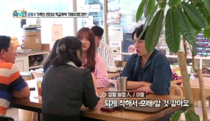 내 아들의 여자친구가 내 딸의 학교폭력 가해자라면? | 인스티즈