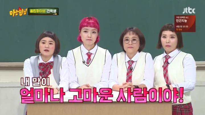 서열 질문을 이해 못하는 셀럽파이브.jpg | 인스티즈