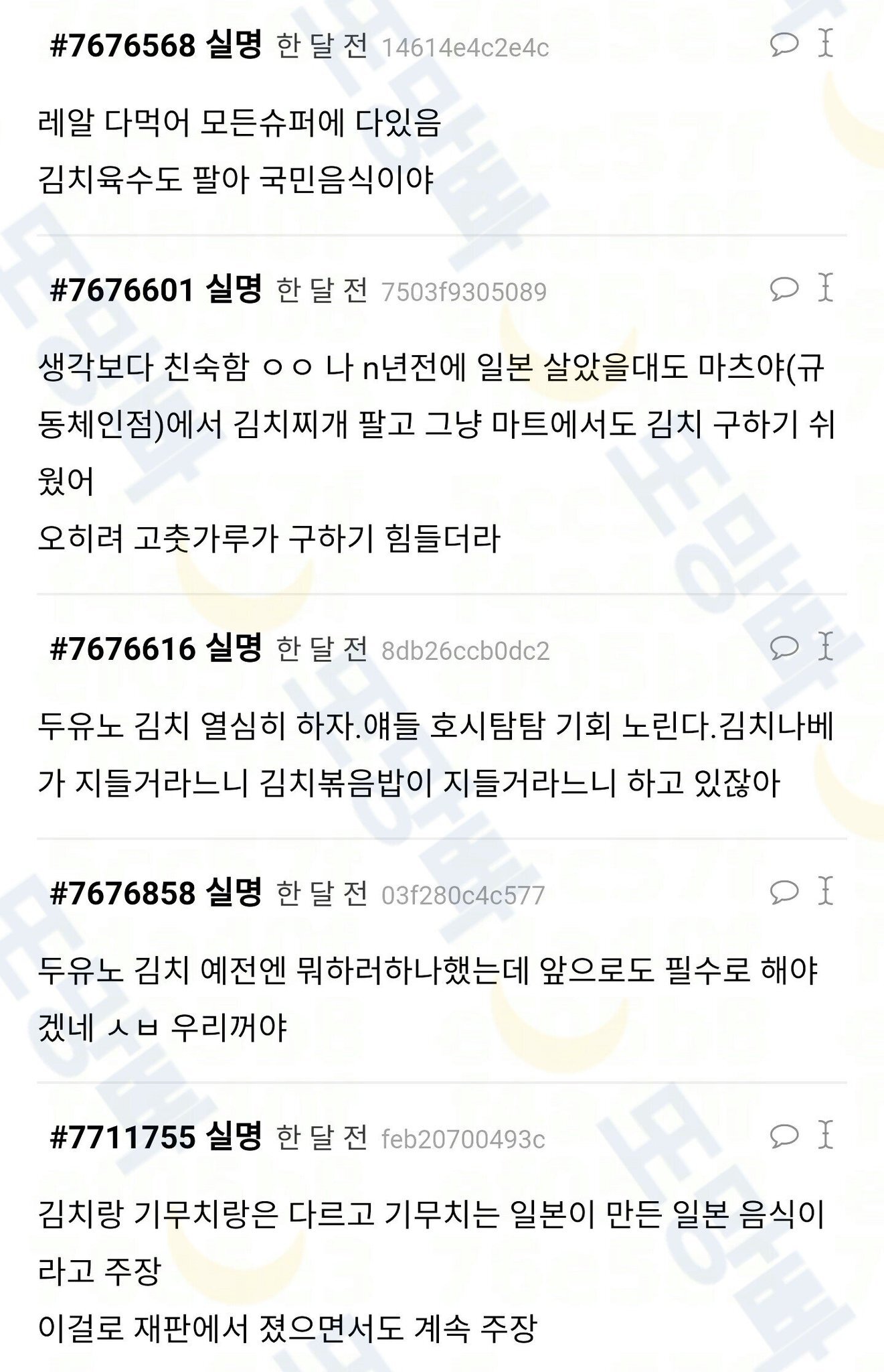 일본인한테 김치는 어느정도 대중화 되어있어? | 인스티즈