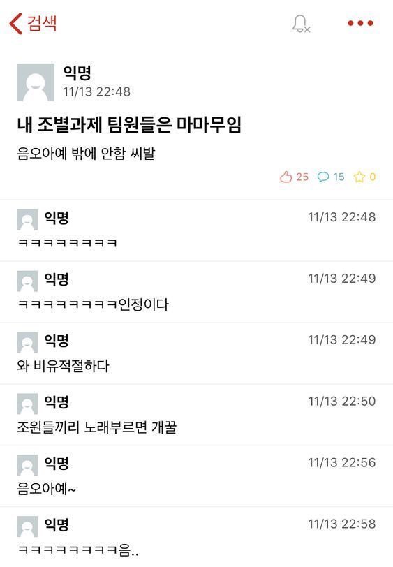 에브리타임 레전드 모음 | 인스티즈