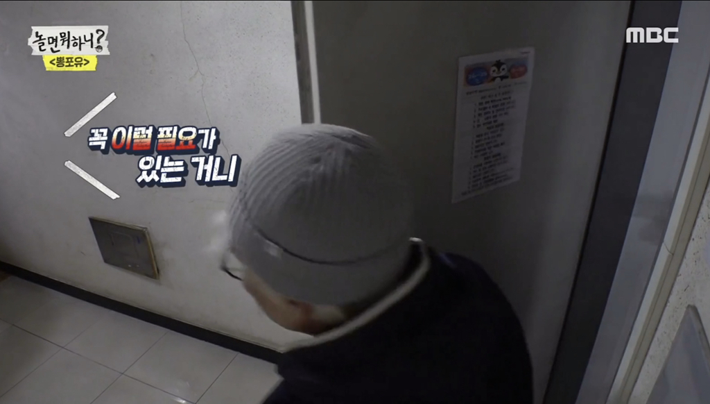 [놀면뭐하니] 유재석 보고 튀는 김태호 | 인스티즈