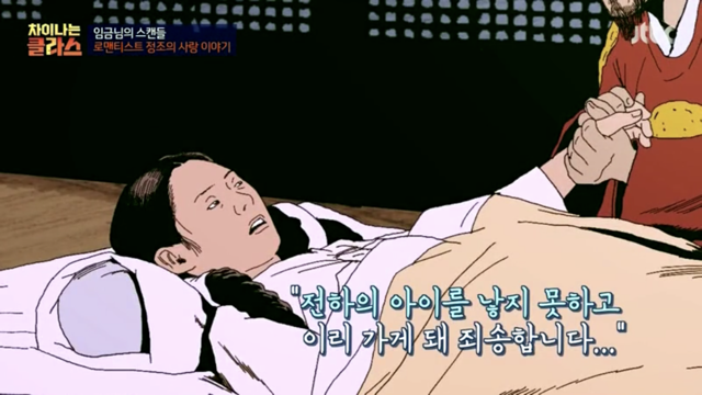 드라마만큼 실제로도 로맨스 찍으신 정조 대왕.jpg | 인스티즈