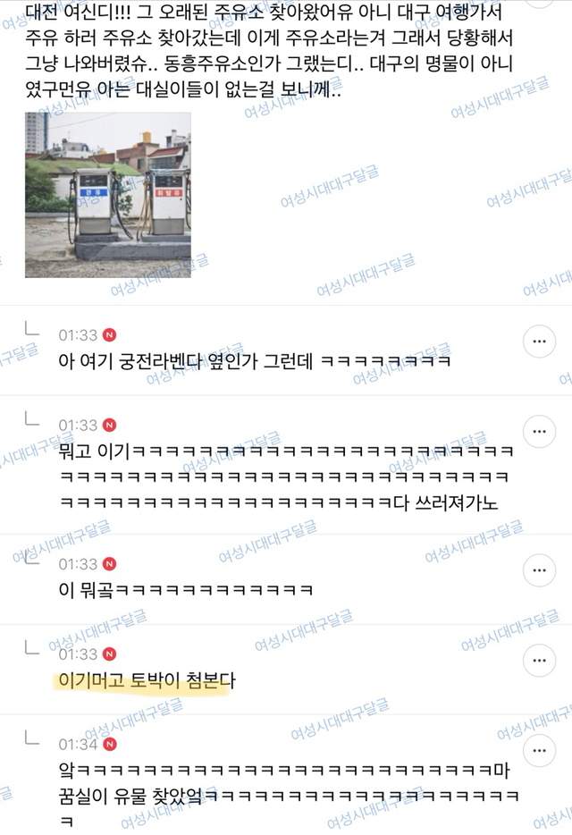 토박이주유소 이미지