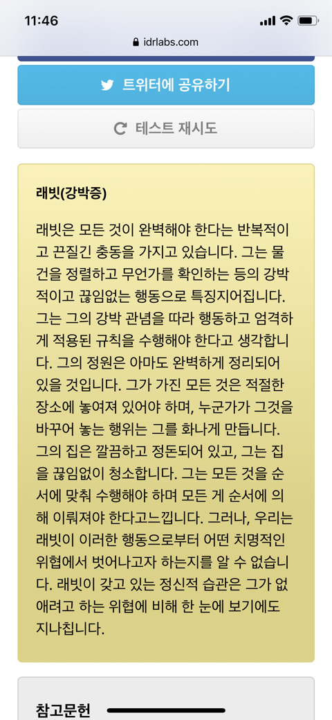 정확해서 소름돋는 곰돌이 푸 정신병리 테스트(ADHD,우울,자폐,조현병등) | 인스티즈