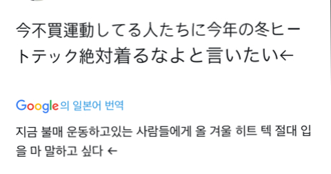 유니클로가 노리는것은 한국인 냄비근성 이미지 씌우기 | 인스티즈
