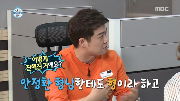 [나혼자산다] 마이크로닷 친화력 | 인스티즈