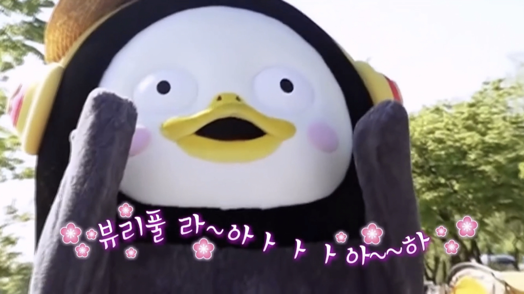 펭귄이 한강에서 일하다가 최애 연예인을 만났을 때.jpgif | 인스티즈