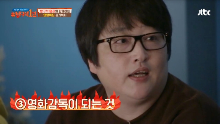 [방구석1열] 프랑스 감독이 말한 영화를 사랑하는 세 가지 방법 | 인스티즈