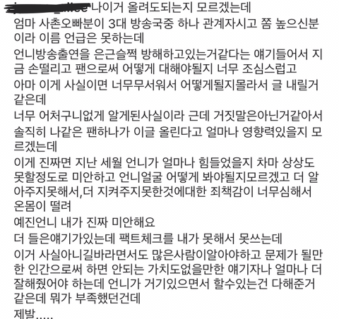 [흥미돋] 현재 소속가수 음방출연을 금지시키고 있는 소속사 | 인스티즈