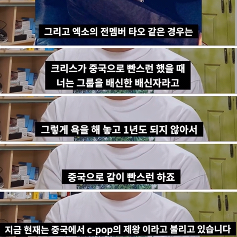 아이돌 중국인멤버 뜨고나면 빤쓰런하는 이유.txt | 인스티즈