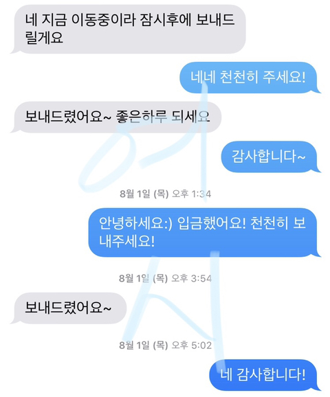 1일마다 연락하는 이름만 아는 타인 | 인스티즈