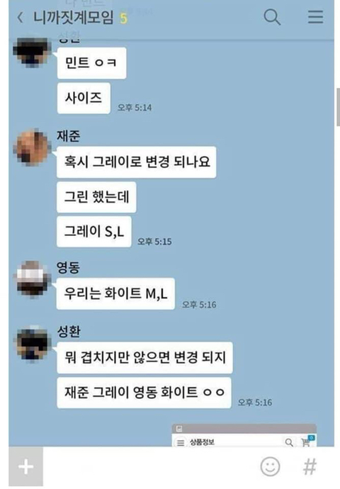 계모임 이미지