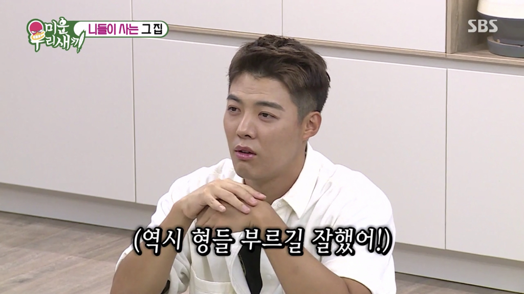 이상화랑 안 맞는 게 있어서 고민인 강남 | 인스티즈