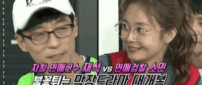 암만봐도 유재석 원픽은 전소민.gif | 인스티즈
