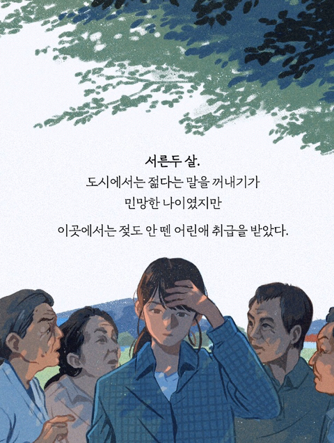 그녀의 취미생활 | 인스티즈