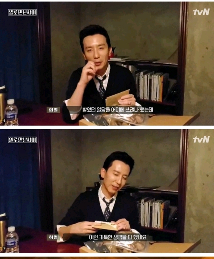 [일만사마지막회] 유재석의 센스있고 의미있는 소비 | 인스티즈