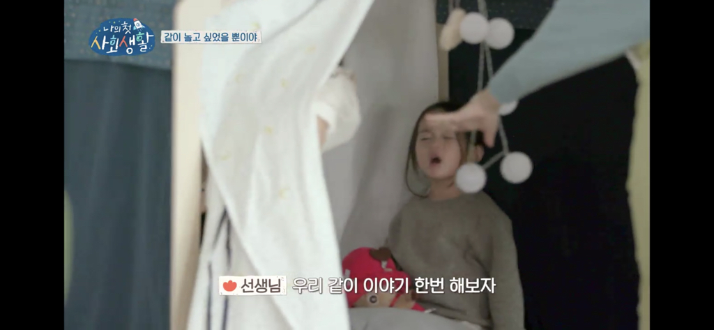 [나의첫사회생활] 본방보면서 같이 기빨렸던 6,7세들의 서열싸움.jpg | 인스티즈