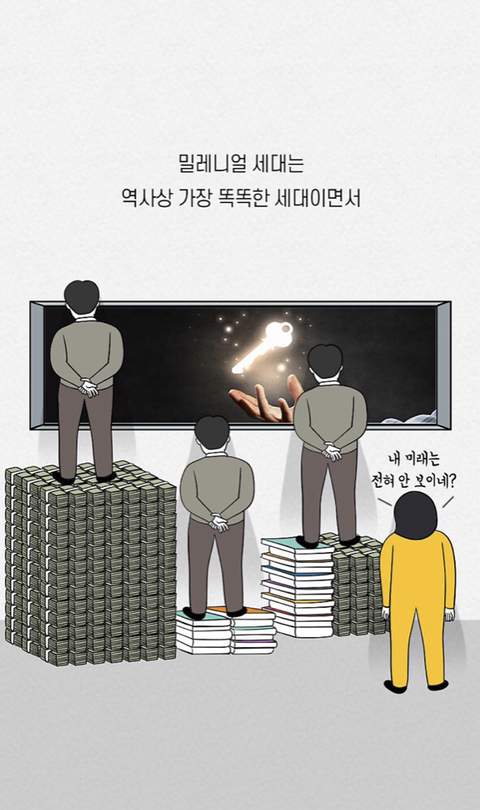 역사상 최초로 부모보다 가난한 밀레니얼 세대(1981년생~1996년생) | 인스티즈