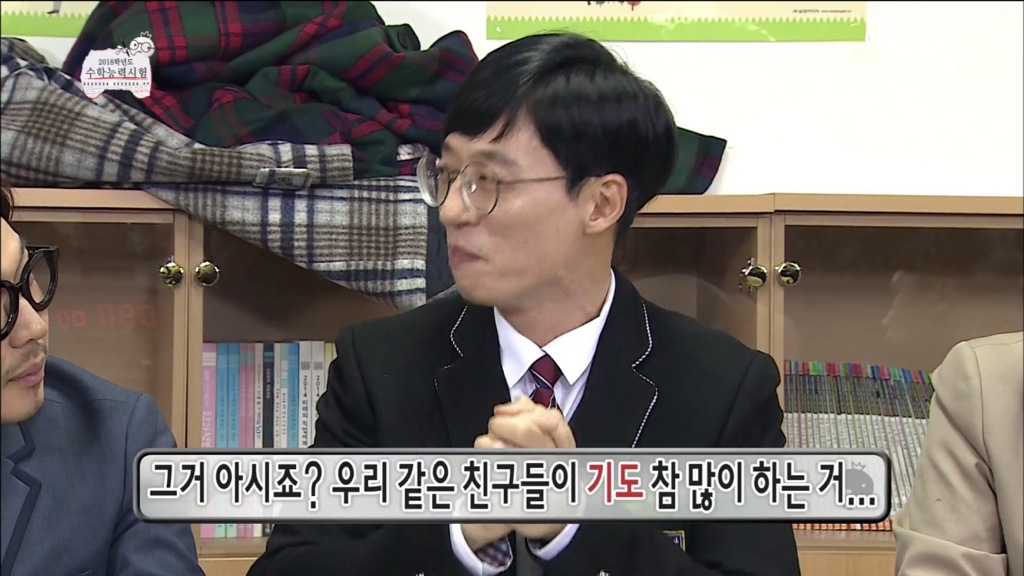 [무한도전] 시험 잘 찍는 꿀팁 대방출 | 인스티즈