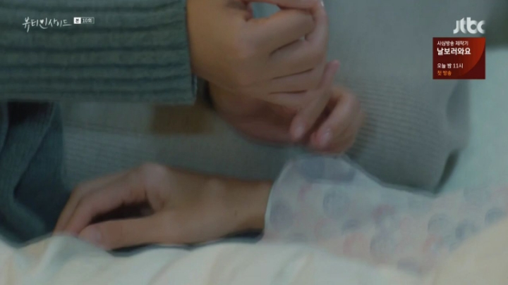 [뷰티인사이드] 또 내 생각만 해. 엄마도 나도 계속 내 생각만 해 | 인스티즈