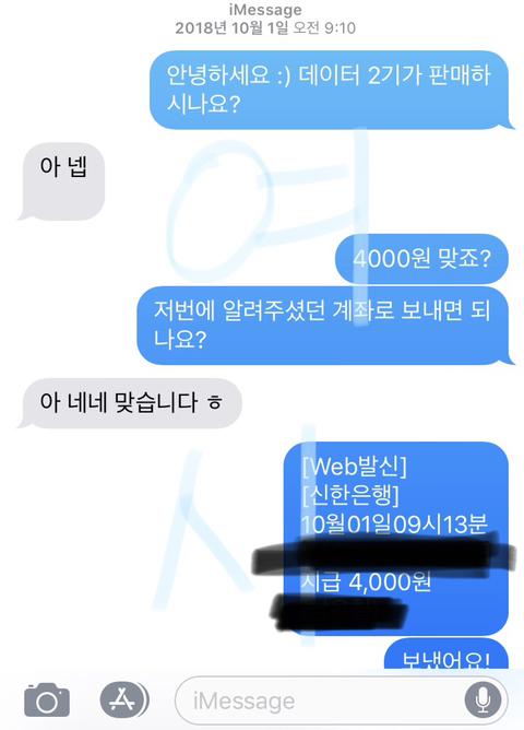 1일마다 연락하는 이름만 아는 타인 | 인스티즈