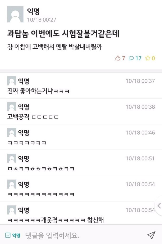 에브리타임 레전드 모음 | 인스티즈
