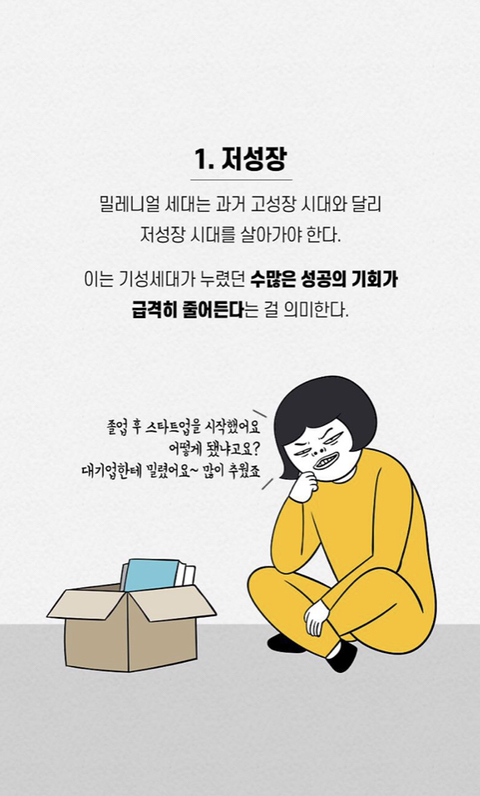 역사상 최초로 부모보다 가난한 밀레니얼 세대(1981년생~1996년생) | 인스티즈