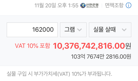 10년 전 세금 27억 쓴 조형물 | 인스티즈