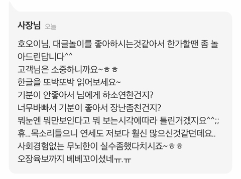 현재 논란인 배달의 민족 리뷰.twt | 인스티즈