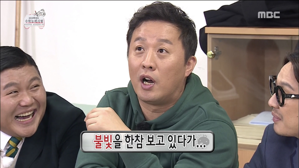 [무한도전] 시험 잘 찍는 꿀팁 대방출 | 인스티즈