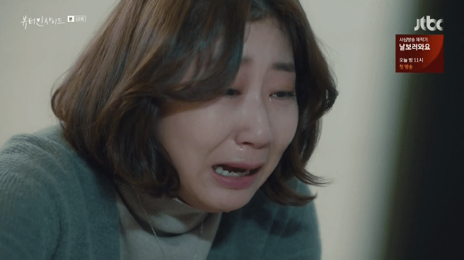 [뷰티인사이드] 또 내 생각만 해. 엄마도 나도 계속 내 생각만 해 | 인스티즈