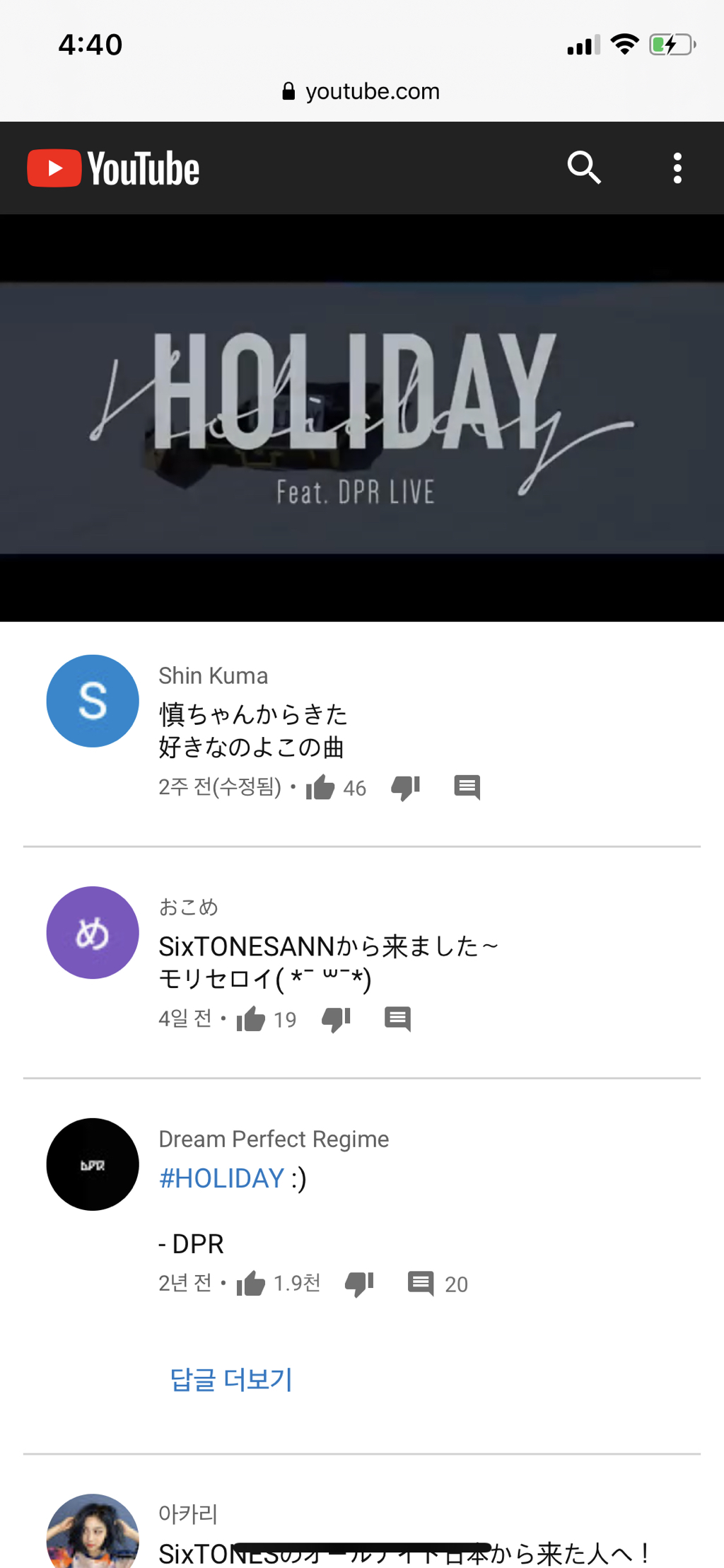 갑자기 일본인들 댓글많아진 수지-홀리데이 뮤비 | 인스티즈