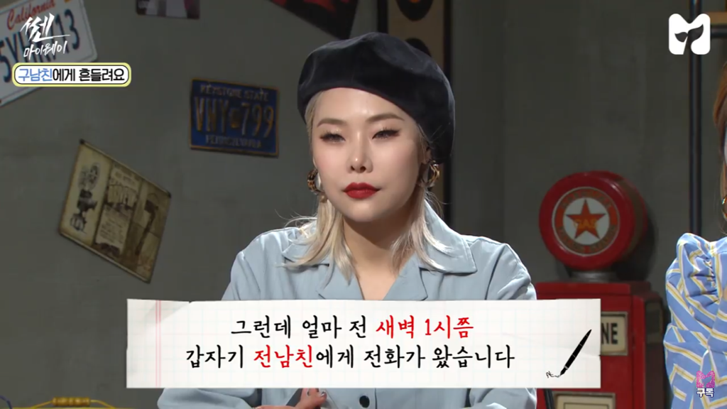 [쎈마이웨이] 남자친구가 있는데 6년사귄 구남친에게 연락이 왔어요 | 인스티즈