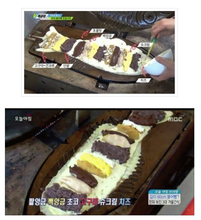 한마리 15,000원 한다는 붕어빵 | 인스티즈