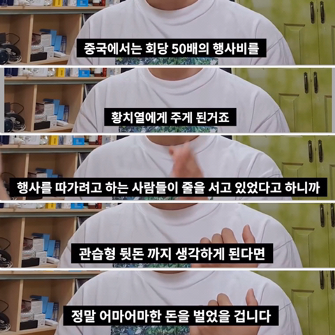 아이돌 중국인멤버 뜨고나면 빤쓰런하는 이유.txt | 인스티즈