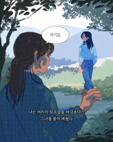 그녀의 취미생활 | 인스티즈